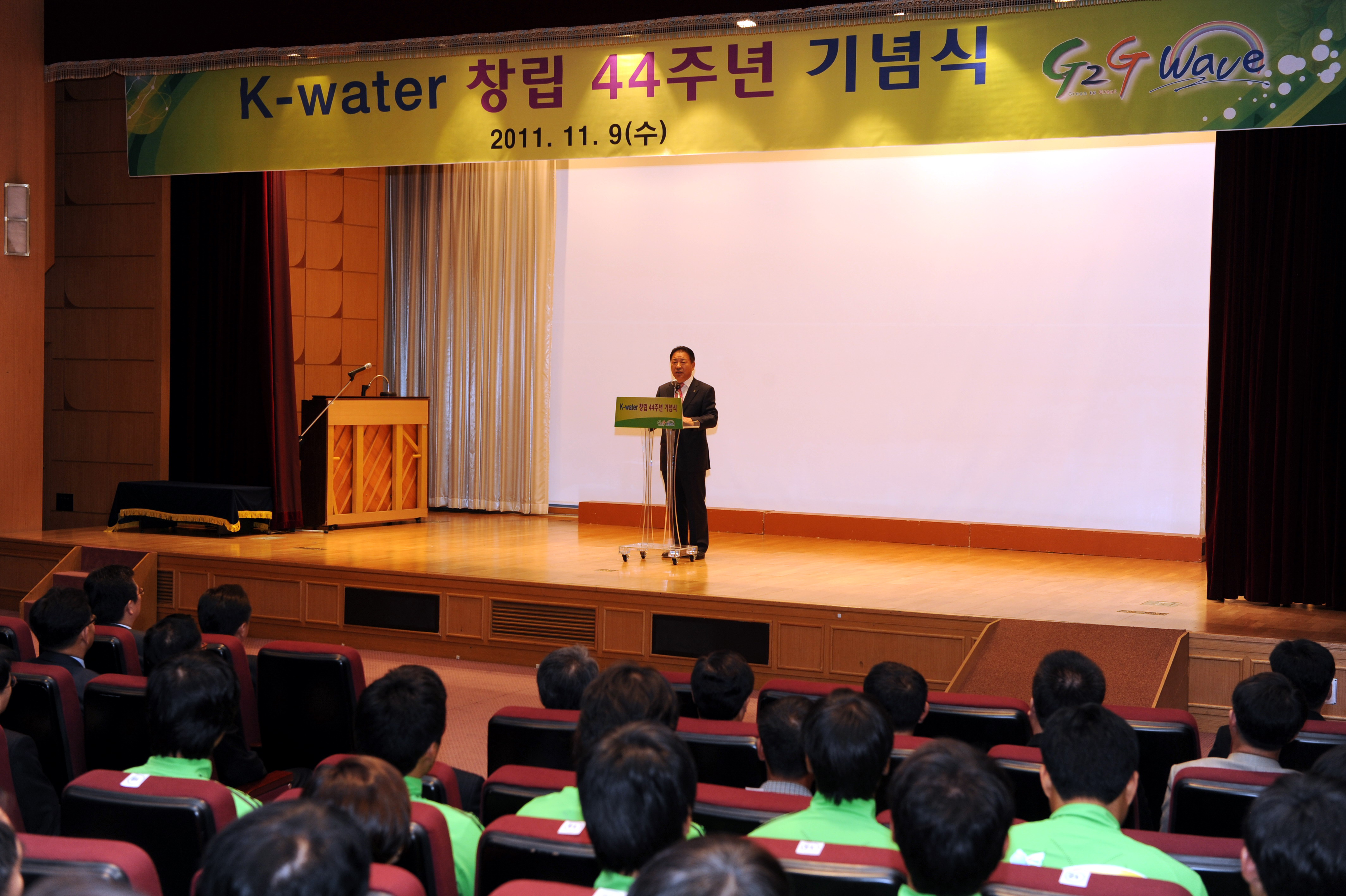 창립 44주년 기념식