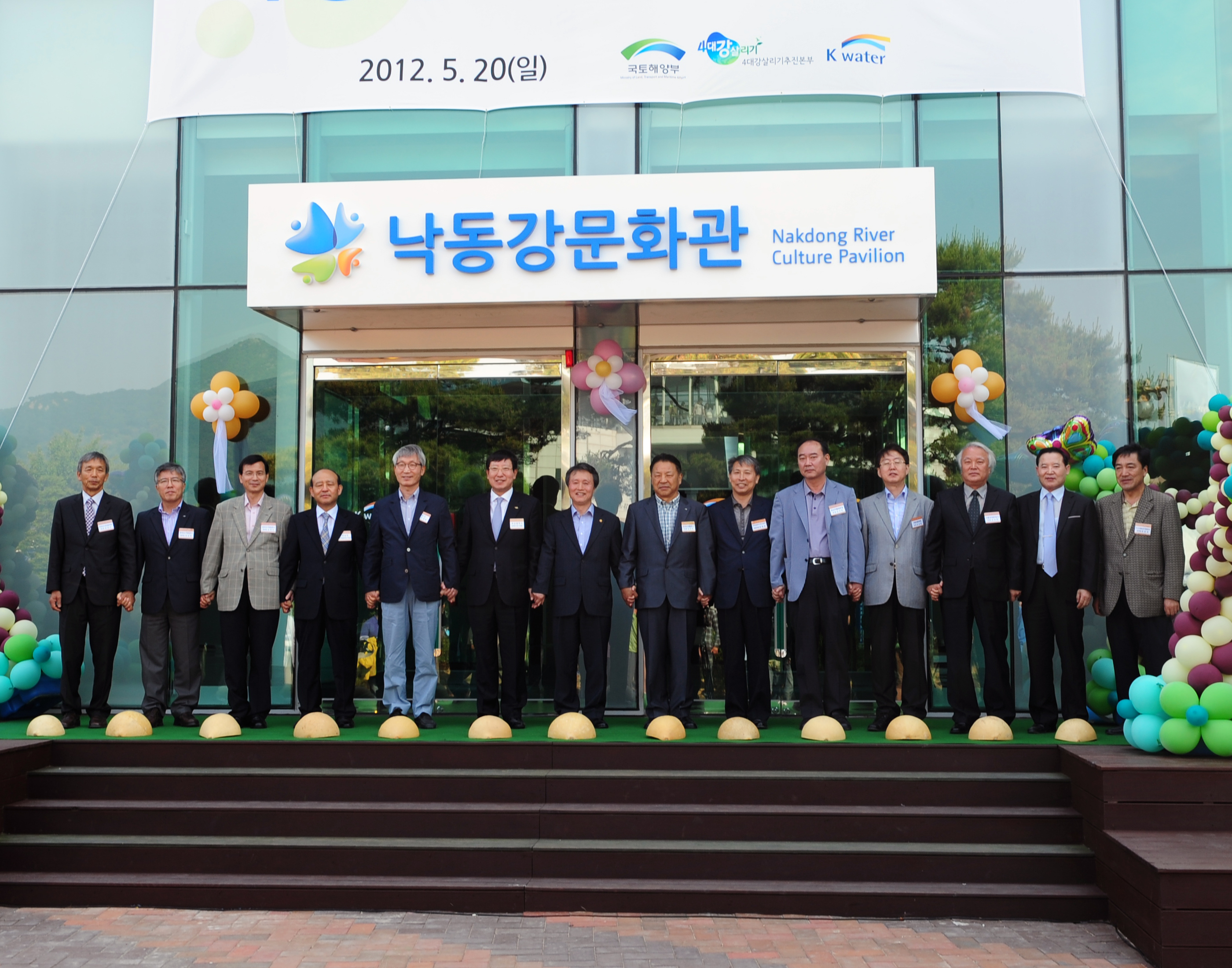 4대강문화관 (낙동강) 개관행사 이미지[1]