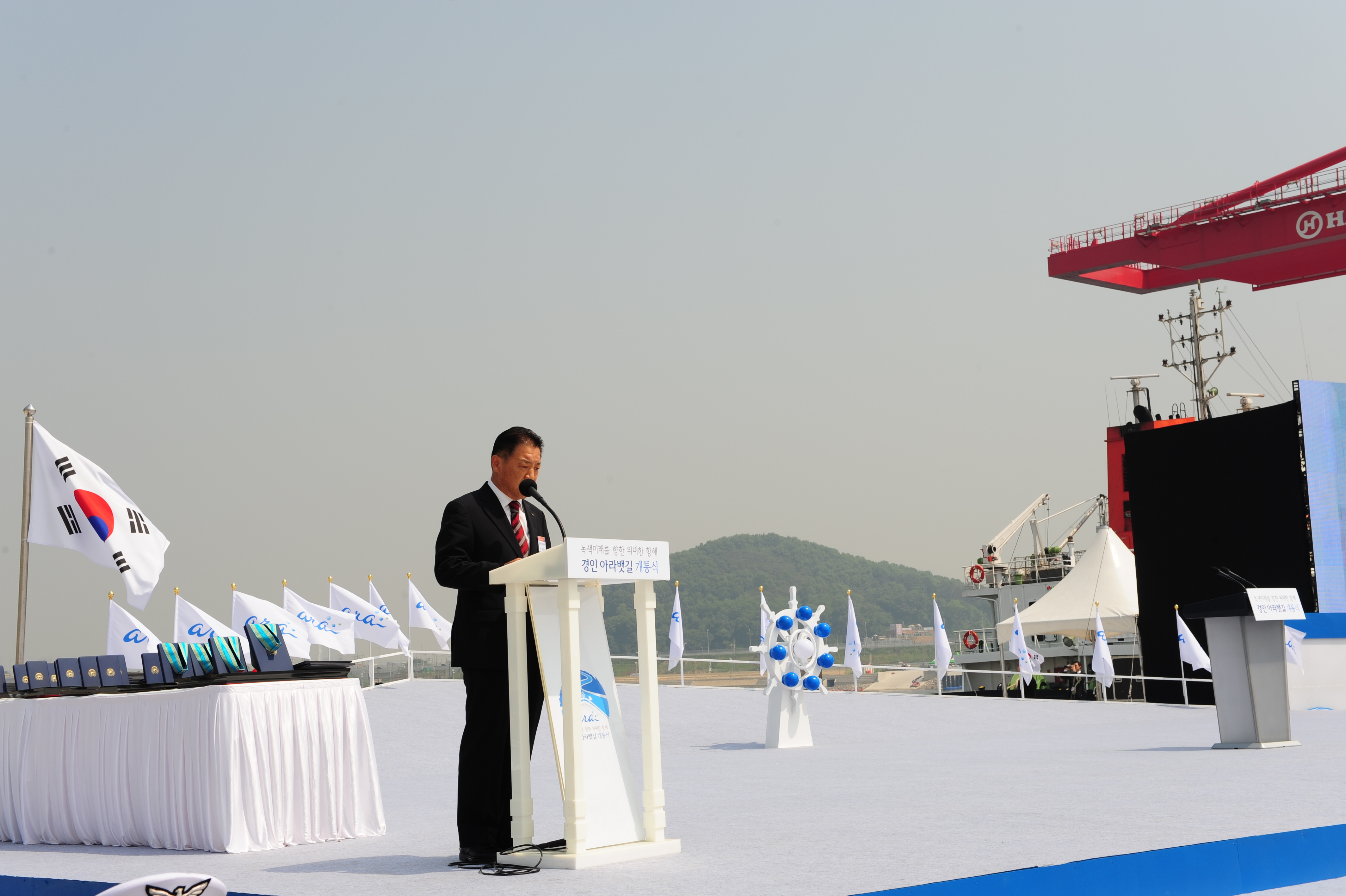 아라뱃길 개통식  이미지[1]