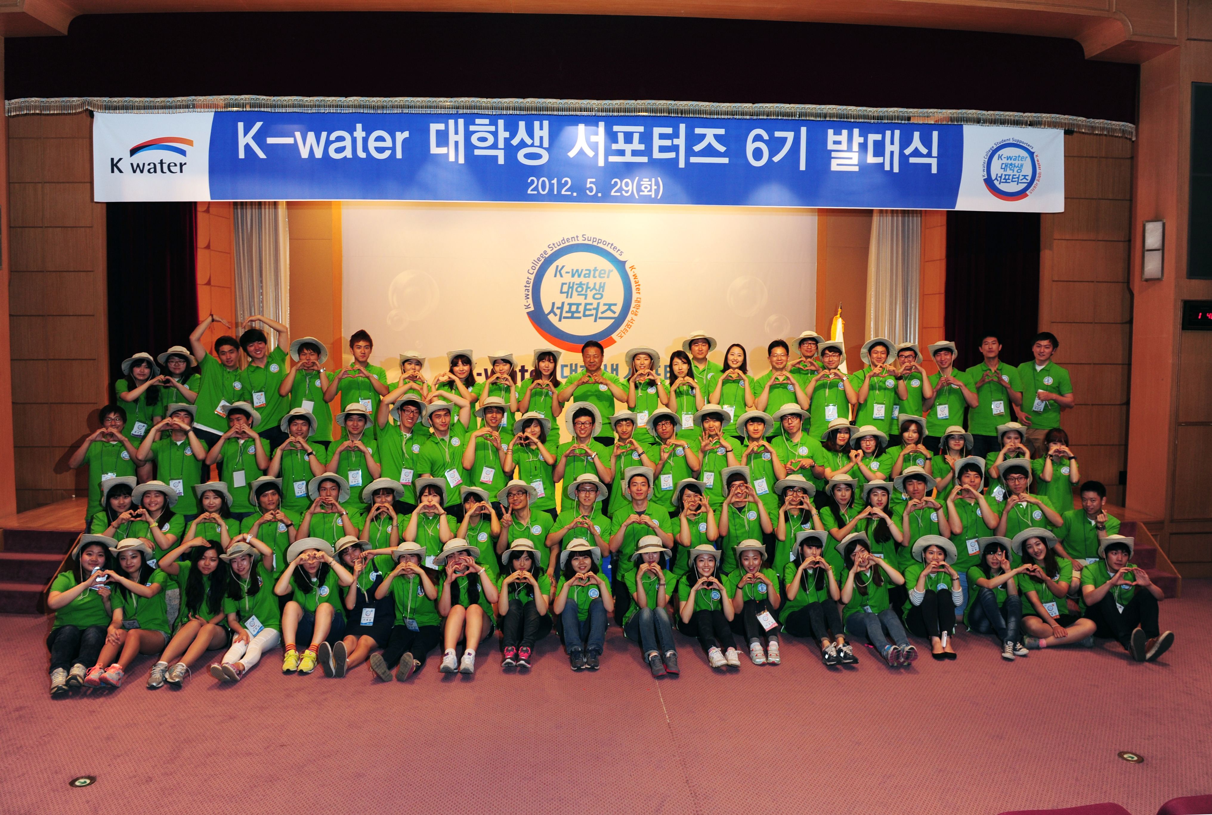 K-water 대학생 서포터즈 6기 발대식 