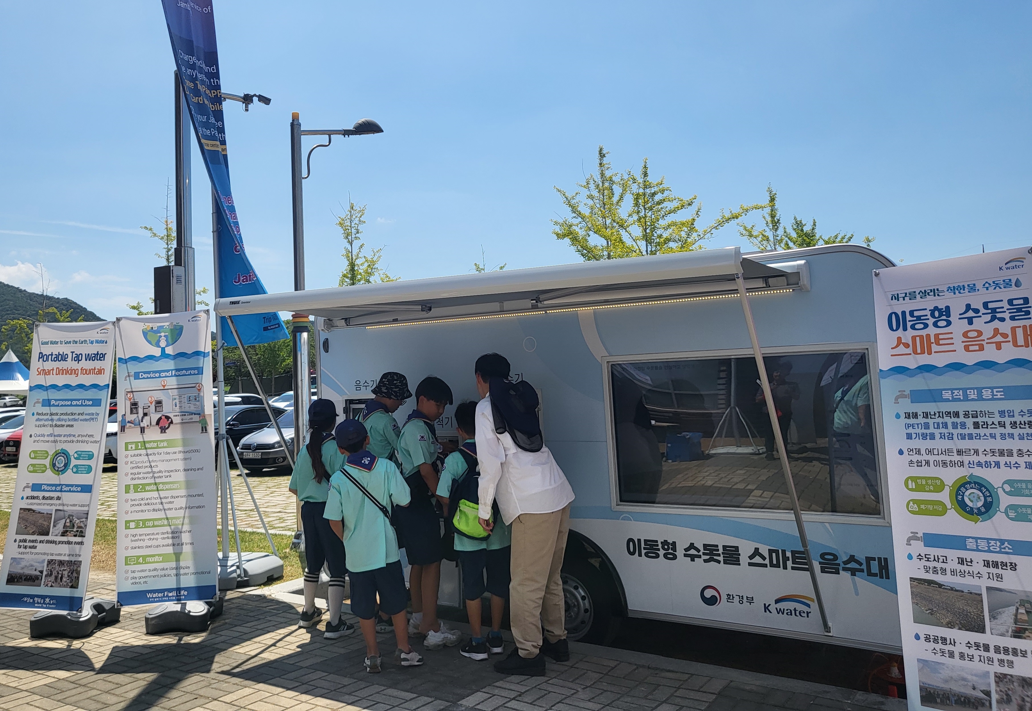 한국수자원공사, ‘세계 잼버리’ 현장 함께하며 참가자 건강·안전 지원에 총력 이미지[3]