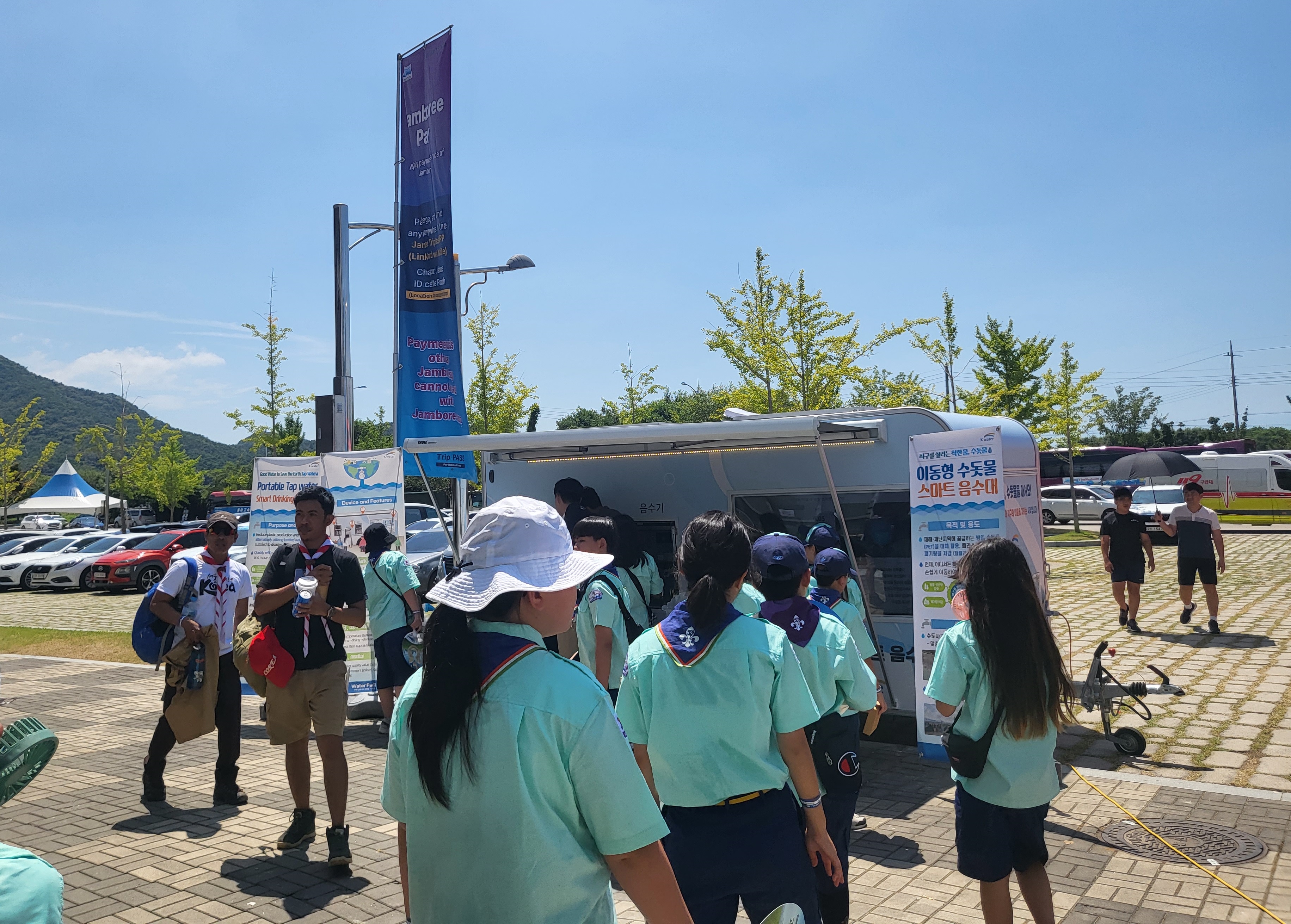 한국수자원공사, ‘세계 잼버리’ 현장 함께하며 참가자 건강·안전 지원에 총력 이미지[1]