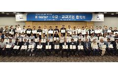 한국수자원공사, 물산업 중소기업 데이터 활용 지원 나서
