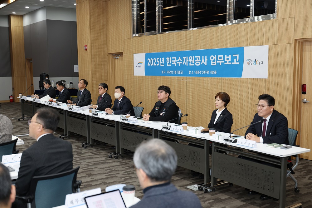 한국수자원공사, 2025년 ‘글로벌 물기업’ 진입을 위한 새로운 도약 선언 이미지[2]