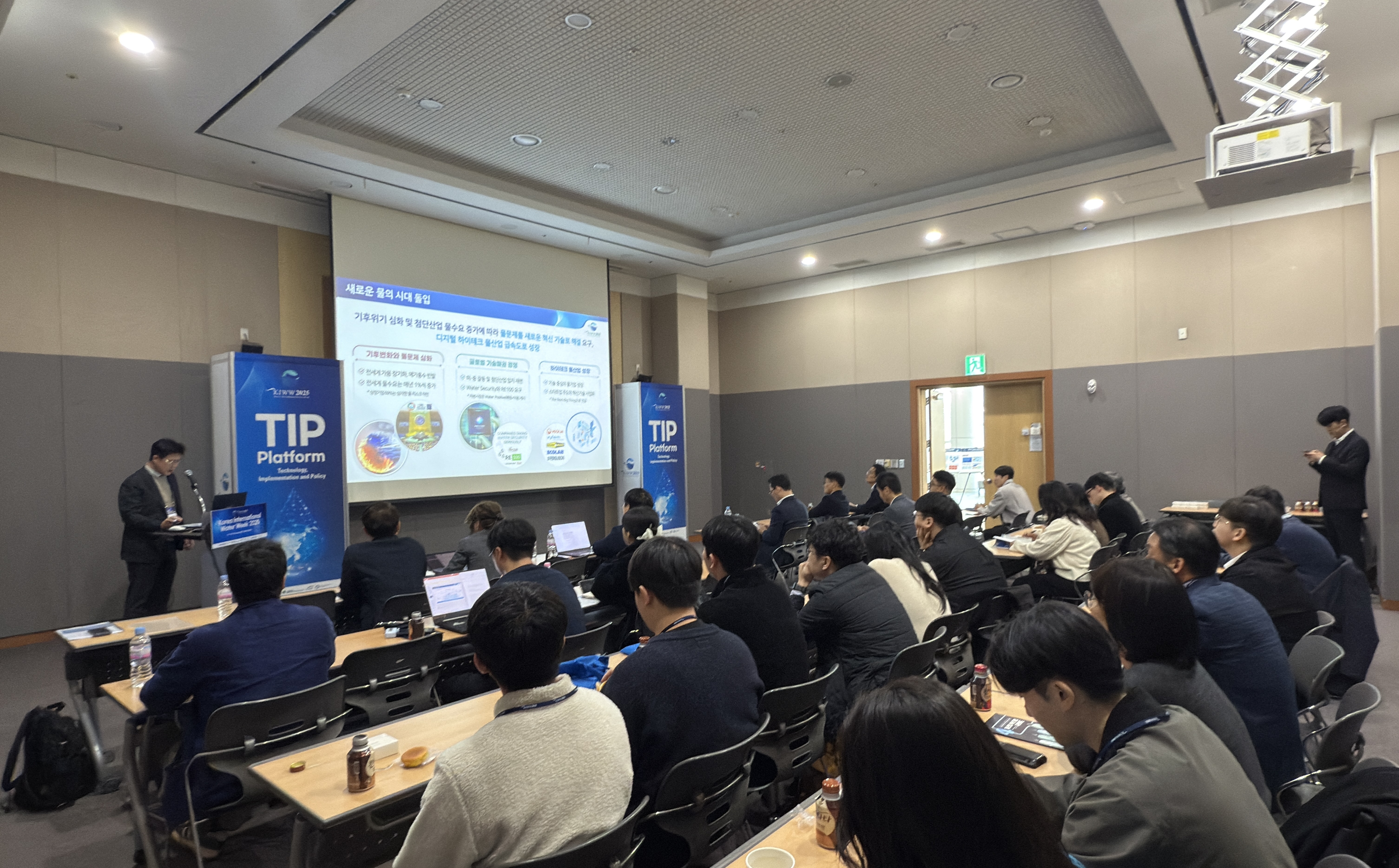 한국수자원공사, KIWW 2025에서 ‘민관협력 디지털·AI 물산업 콘퍼런스’ 개최 이미지[1]