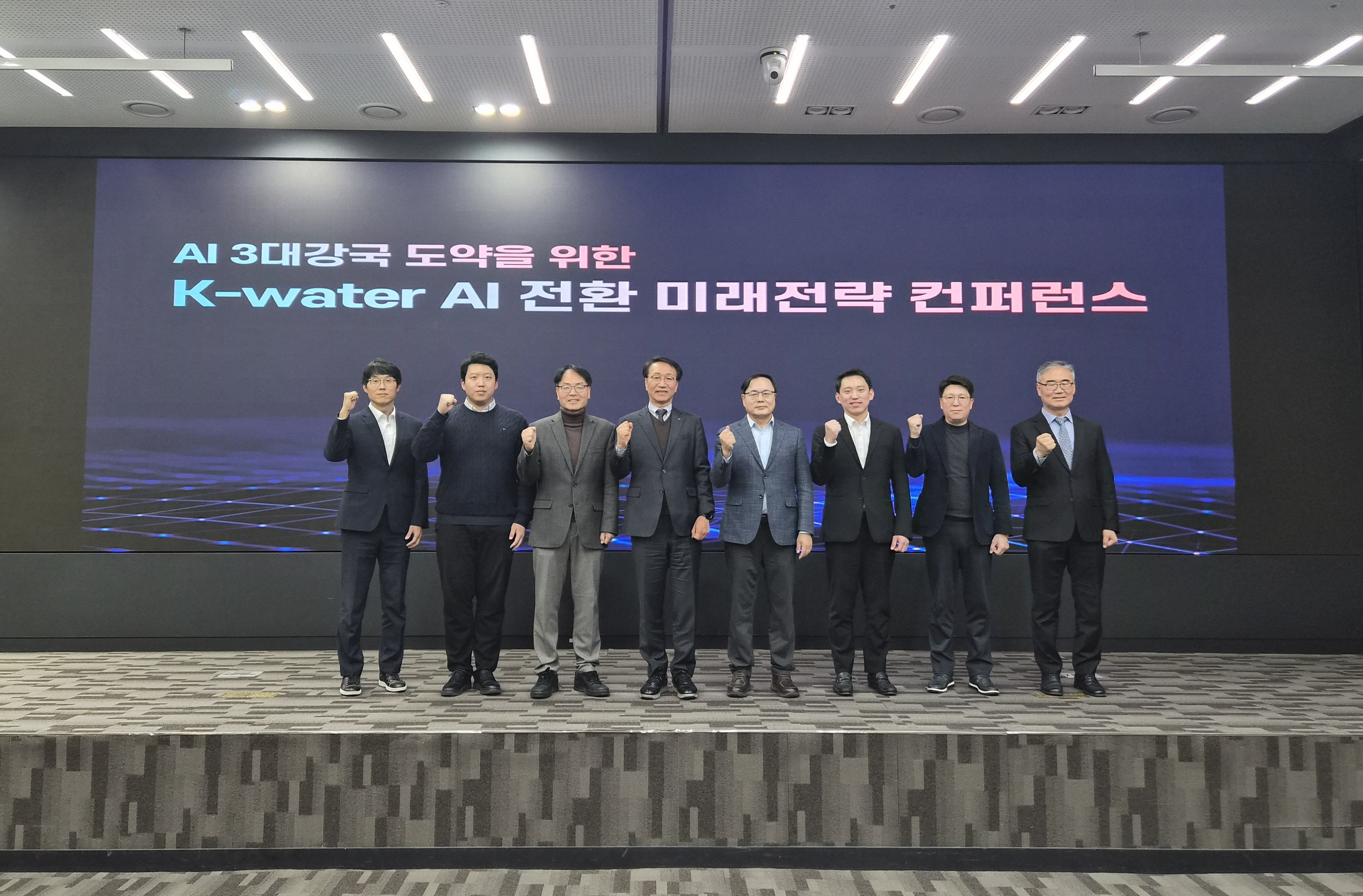 한국수자원공사, ‘AI 전환(AX) 미래전략 콘퍼런스’ 개최 이미지[1]