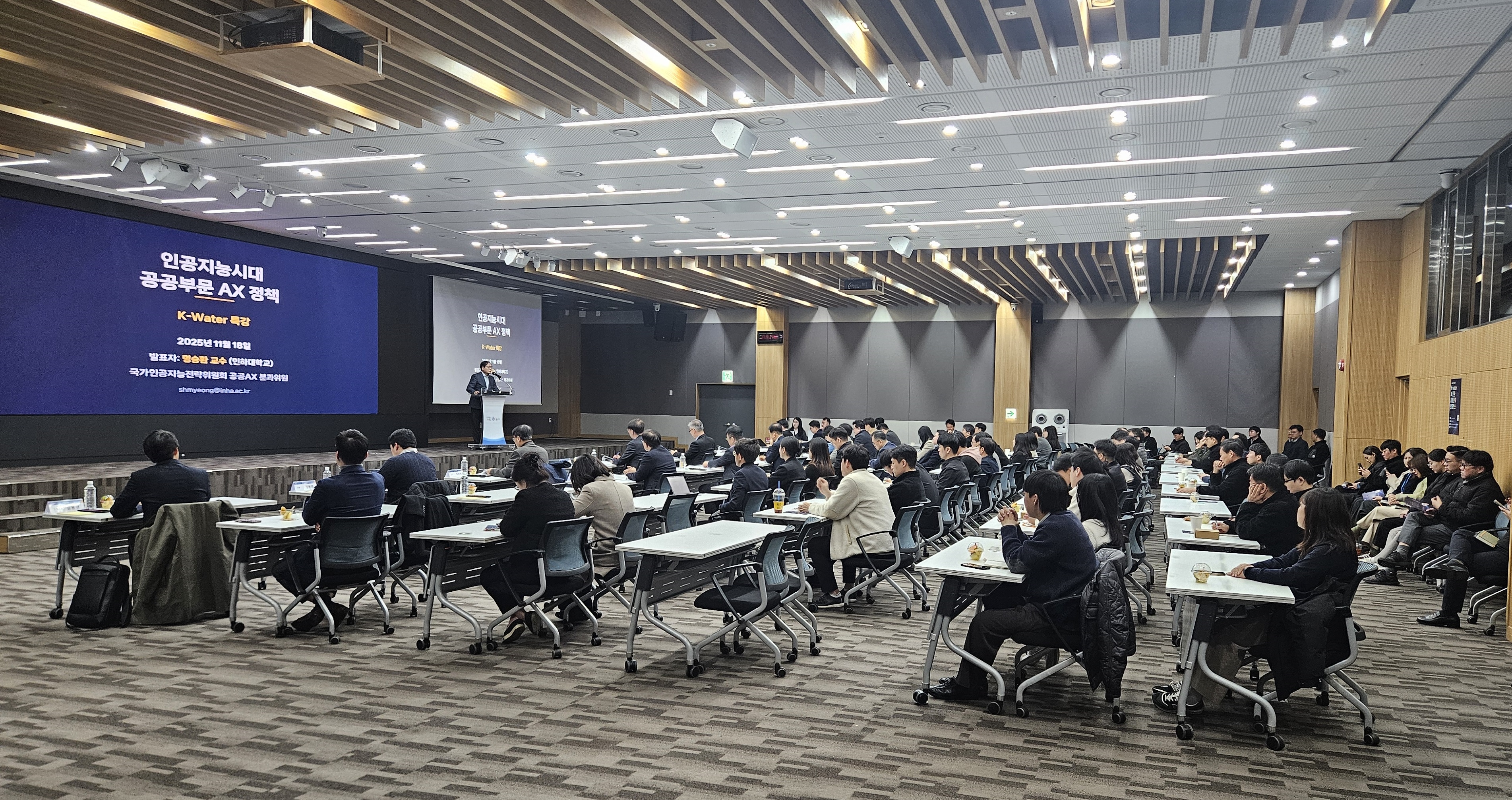 한국수자원공사, ‘AI 전환(AX) 미래전략 콘퍼런스’ 개최 이미지[2]