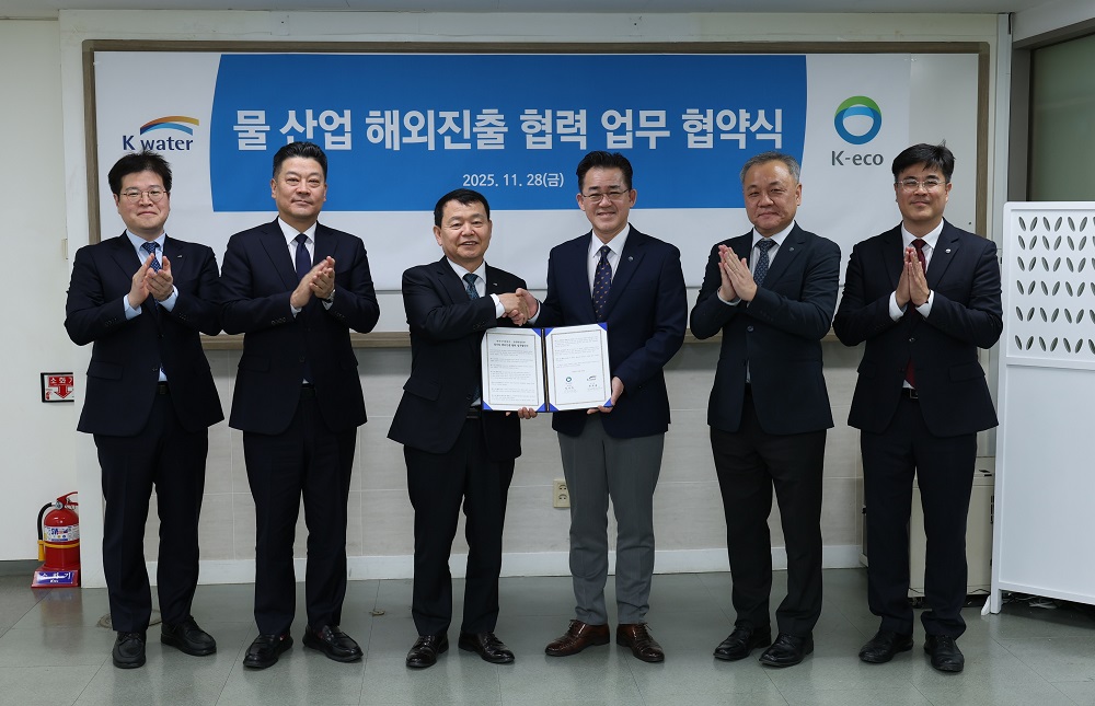 한국수자원공사, 한국환경공단과 해외 물시장 공동 진출을 위한 협력체계 구축 이미지[2]