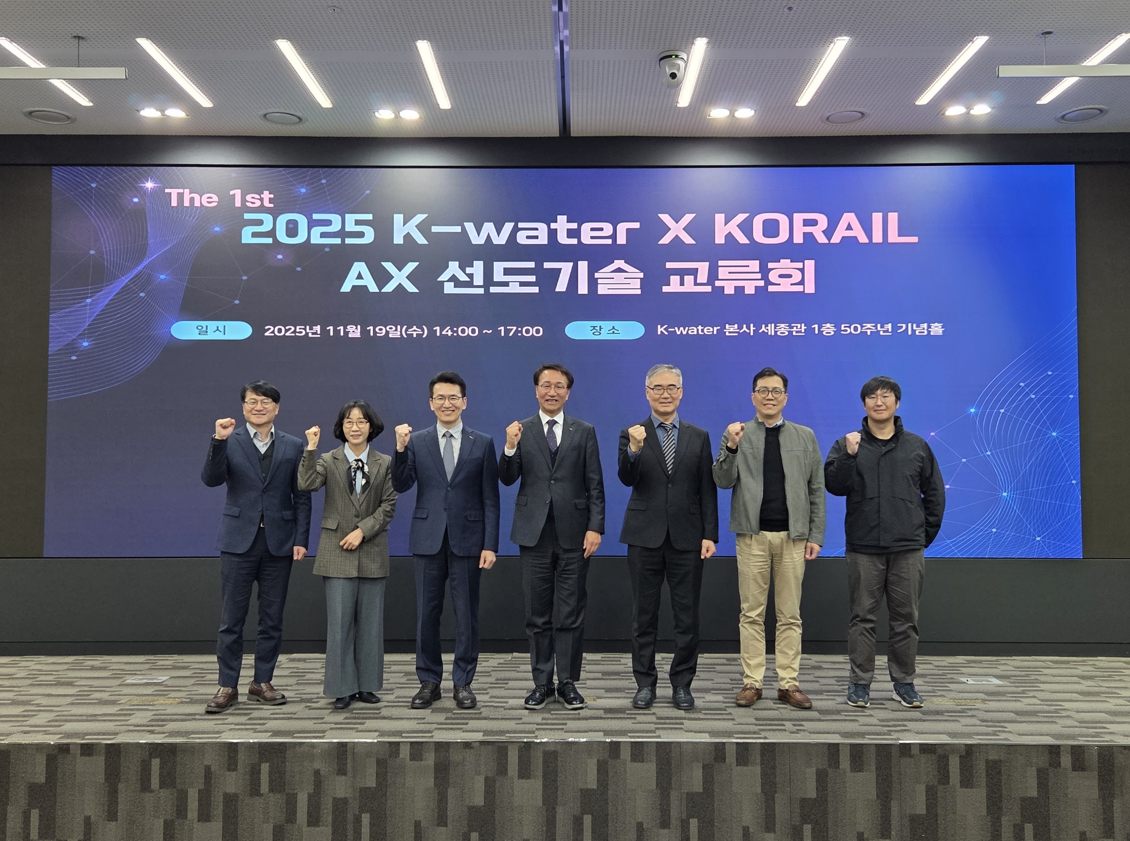 한국수자원공사, AI 3대 강국 도약 위해 코레일과 공공 AI 전환 선도기술 교류 이미지[2]