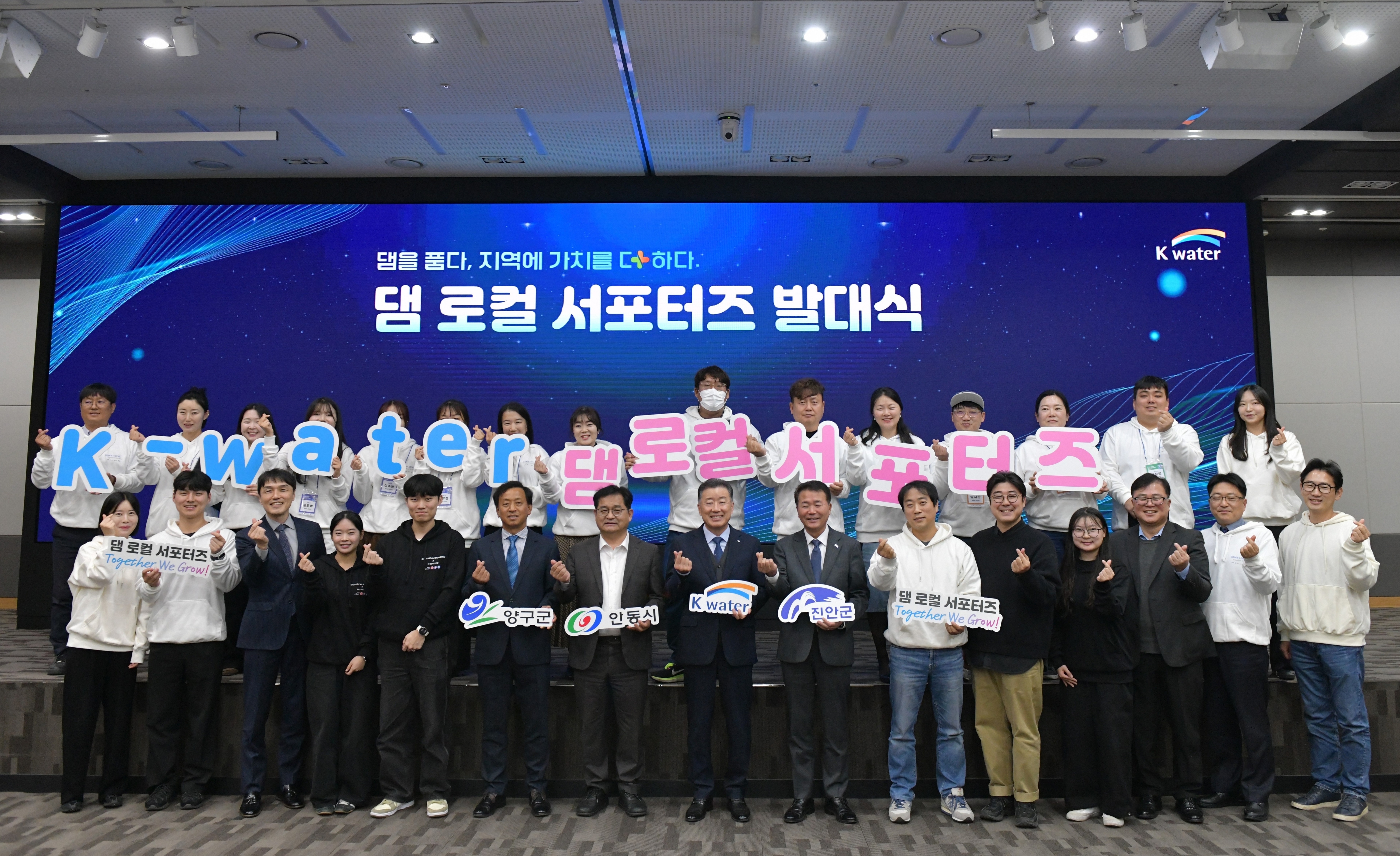 주민들과 함께 만드는 댐과 우리 지역의 새로운 이야기, ‘댐 로컬 서포터즈’가 뛴다 이미지[1]