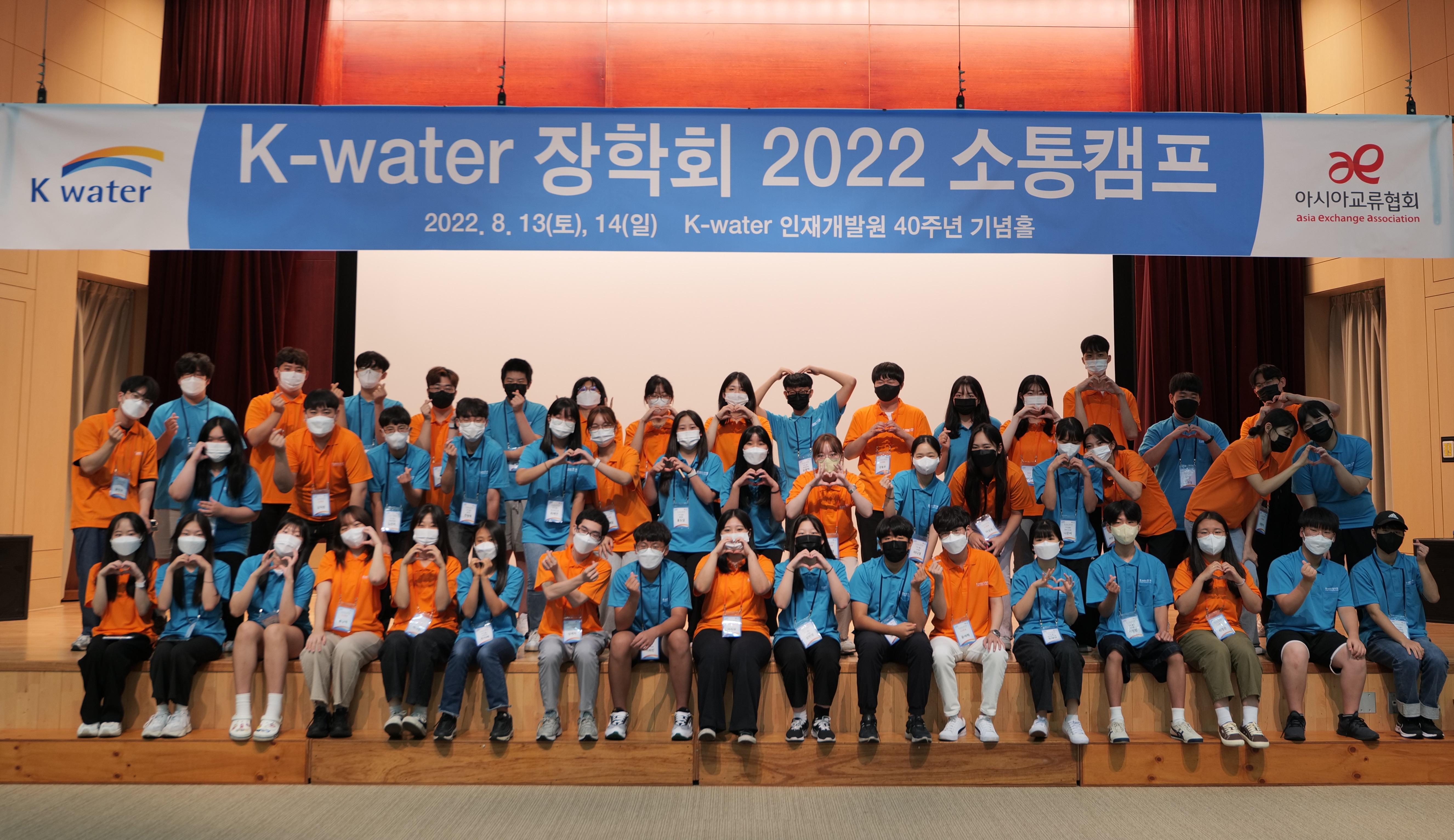 한국수자원공사‘K-water장학회 소통캠프’ 성공적 마무리 이미지[2]