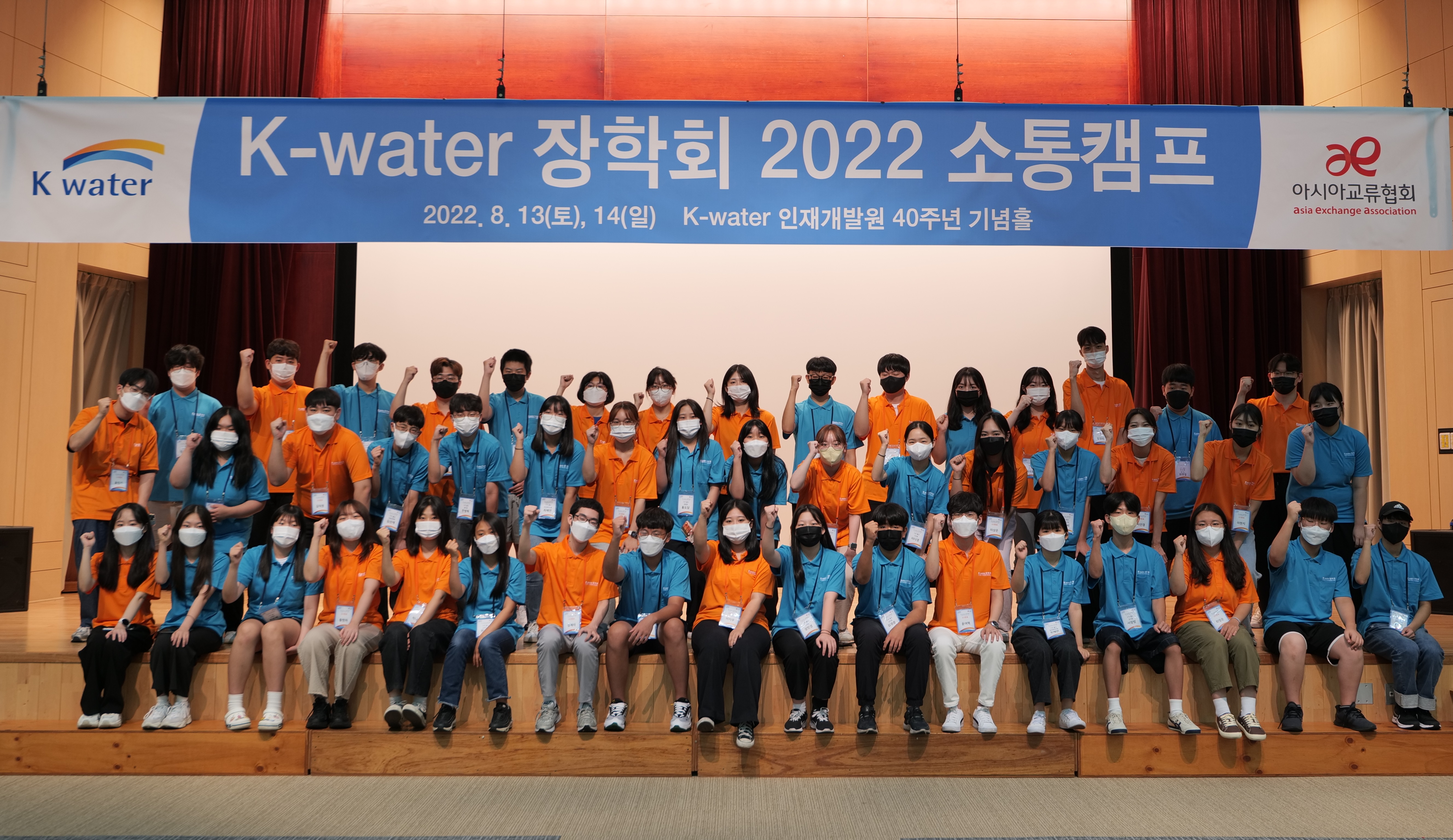 한국수자원공사‘K-water장학회 소통캠프’ 성공적 마무리 이미지[1]