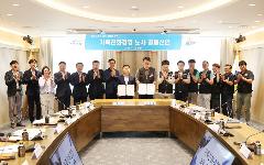 한국수자원공사, 국가 저출생 극복을 위한 노사 공동선언