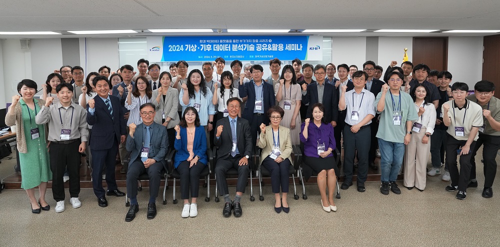 한국수자원공사, 환경 분야 빅데이터 민간 개방 및 활용 방안 논의 나서 이미지[1]