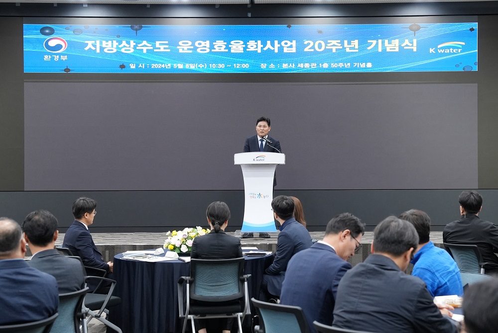 한국수자원공사, 지방상수도 20년 운영성과 기반 서비스 혁신방안 제시 이미지[1]