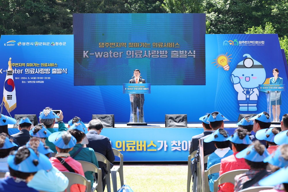 한국수자원공사, 댐주변지역 주민복지 증진을 위한 의료사랑방 출범 이미지[2]
