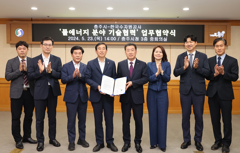 한국수자원공사, 충주시와 탄소중립 선도를 위해 물에너지 분야 협력 확대 이미지[2]