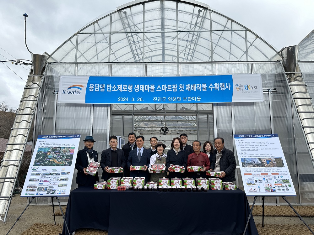 국내 최초 용담댐 생태마을 스마트팜, 댐 상류부 수질오염원 저감 기대 이미지[1]