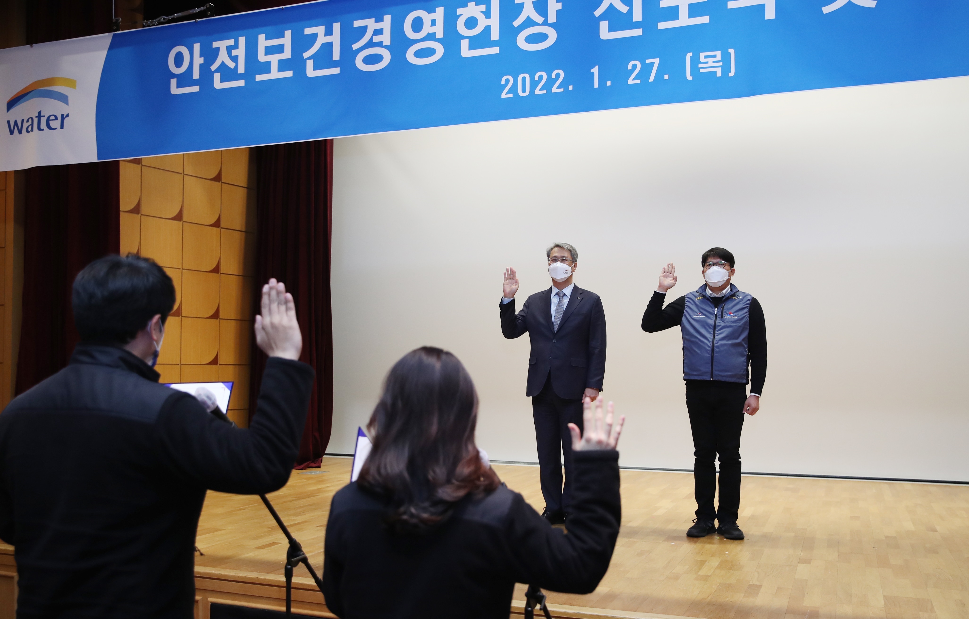 한국수자원공사, 안전보건경영헌장 선포로 ESG 책임이행 박차 이미지[2]