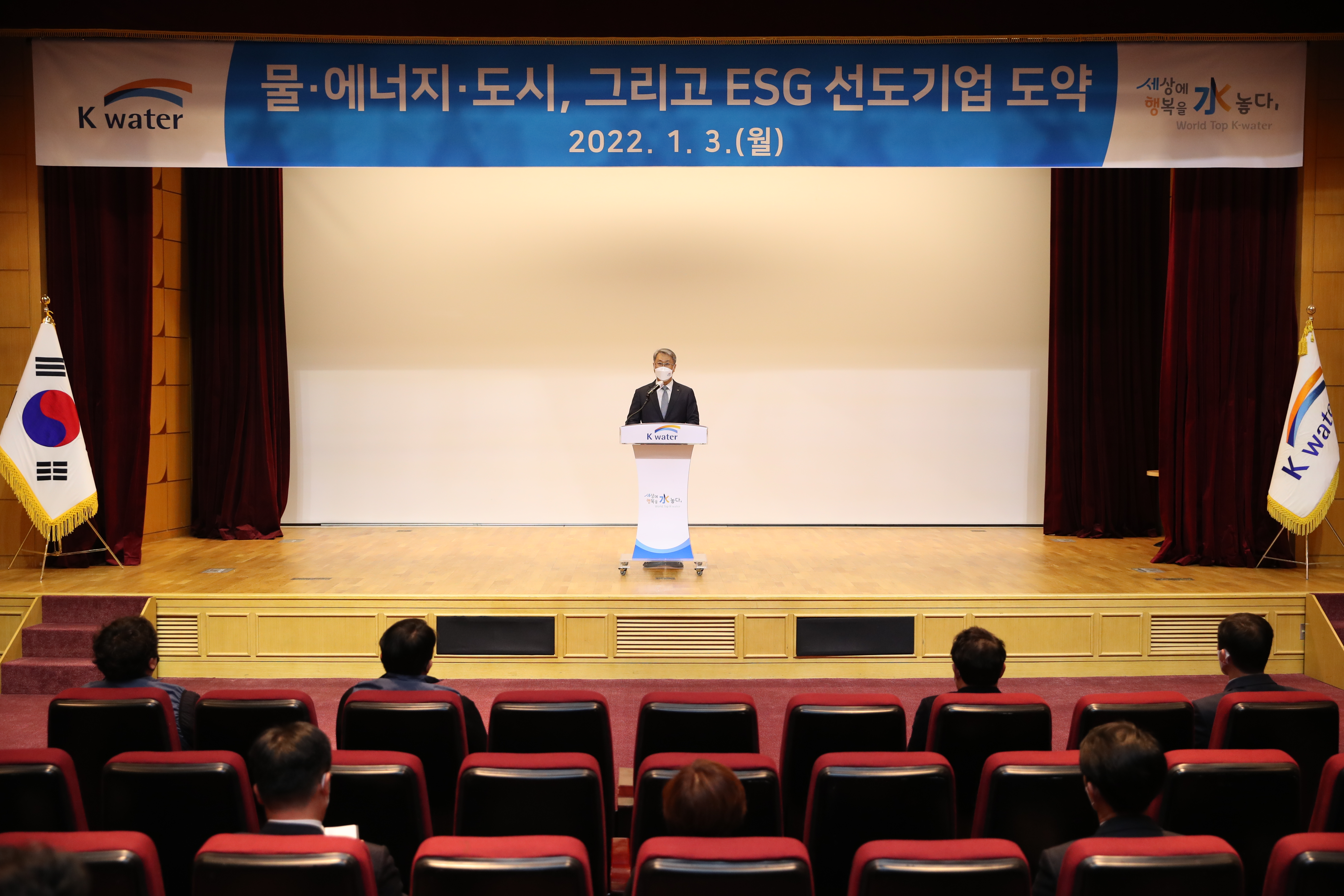 한국수자원공사,‘물-에너지-도시, 그리고 ESG’넥서스 구현 이미지[1]