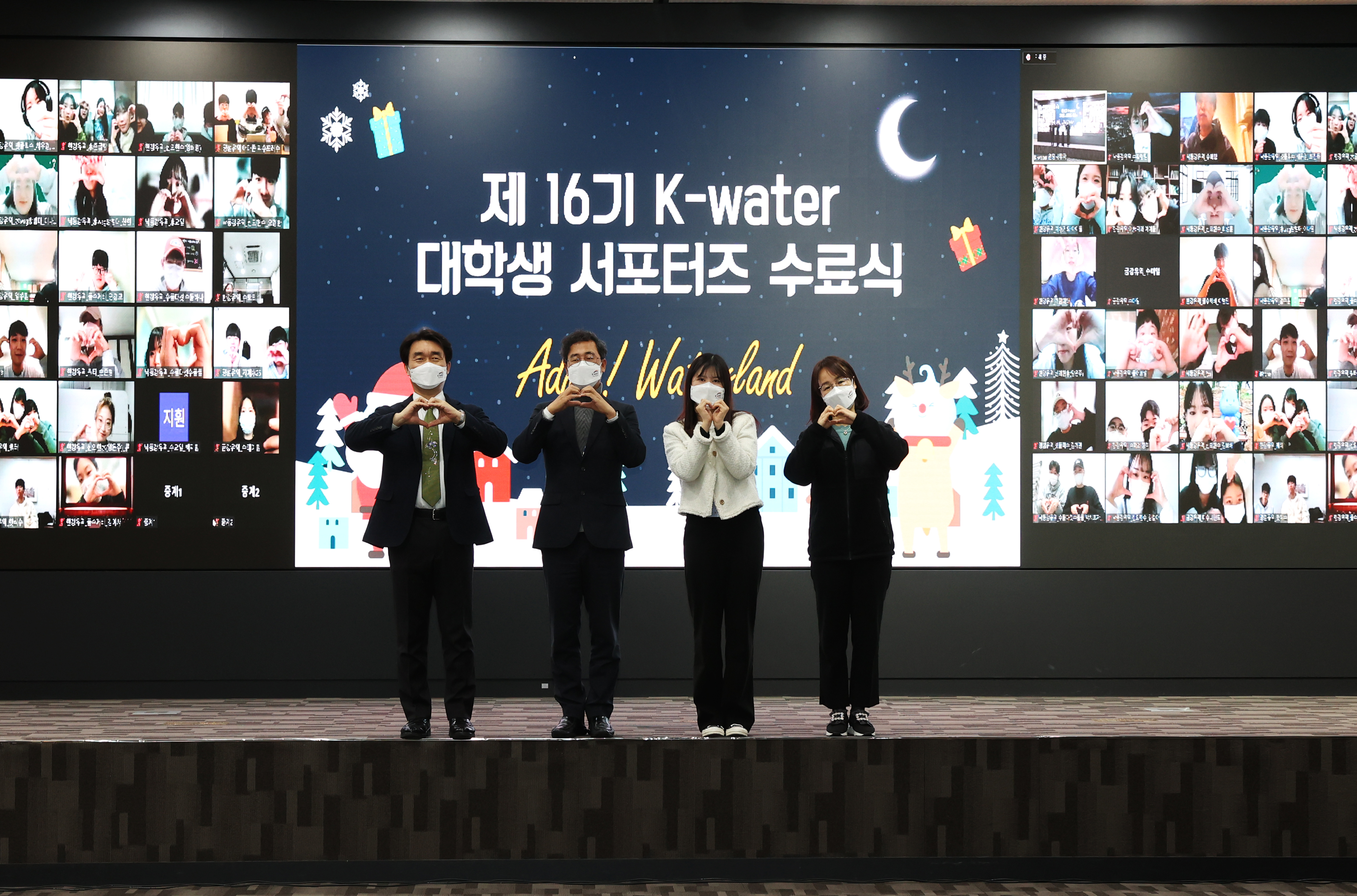 아듀! K-water 대학생 서포터즈…ESG 국민공감 넓혔다? 이미지[1]