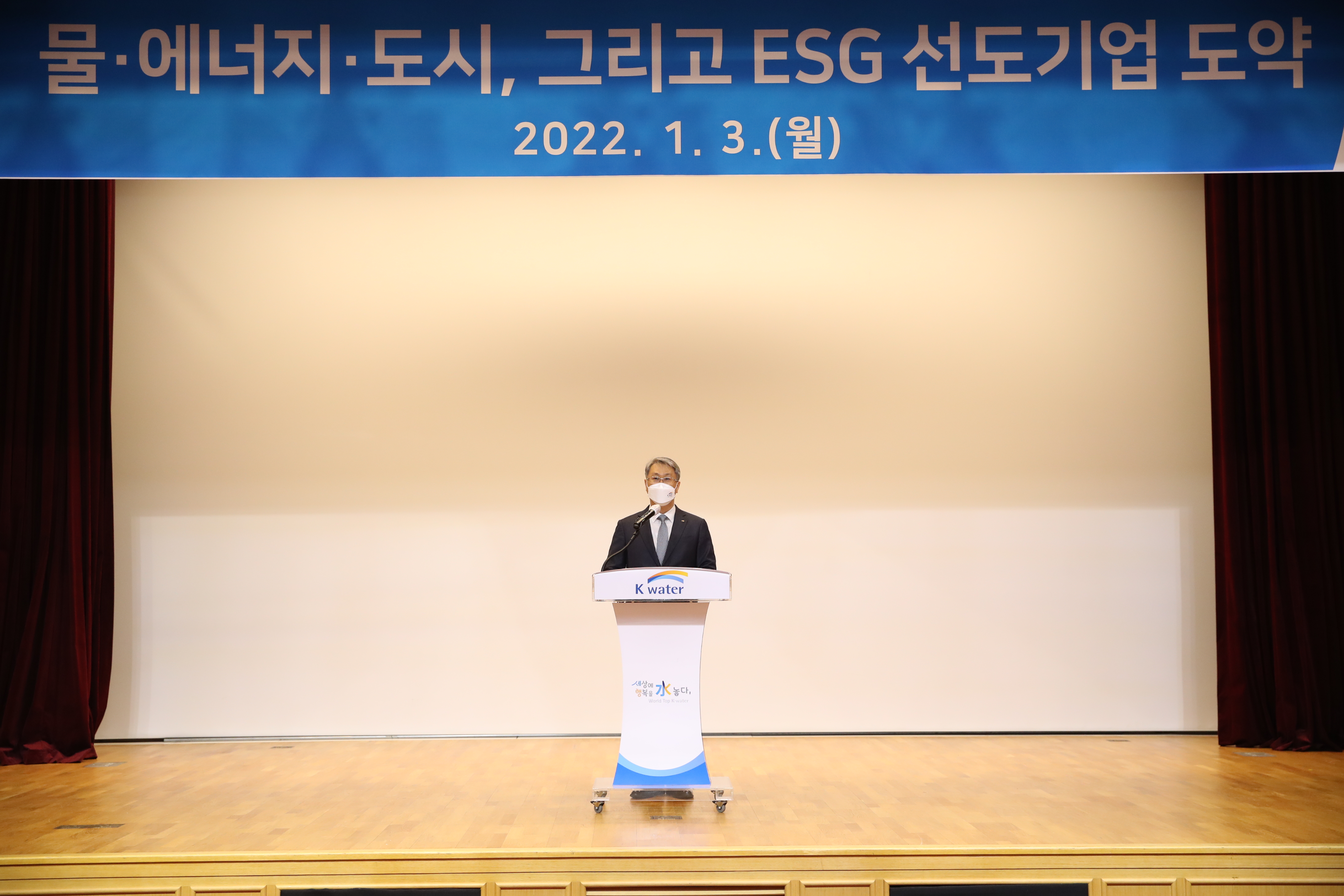 한국수자원공사,‘물-에너지-도시, 그리고 ESG’넥서스 구현 이미지[2]