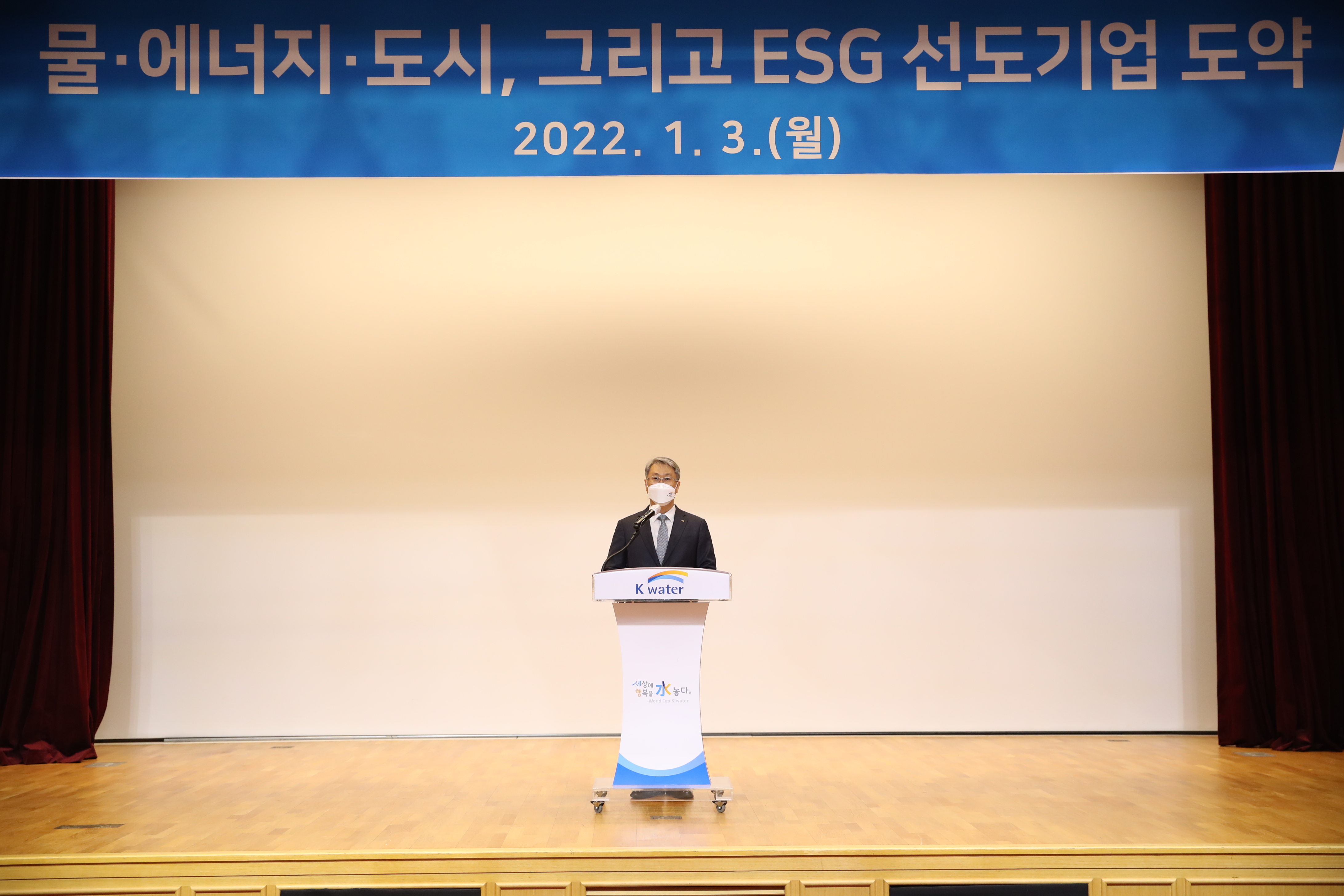 한국수자원공사,‘물-에너지-도시, 그리고 ESG’넥서스 구현 이미지[2]