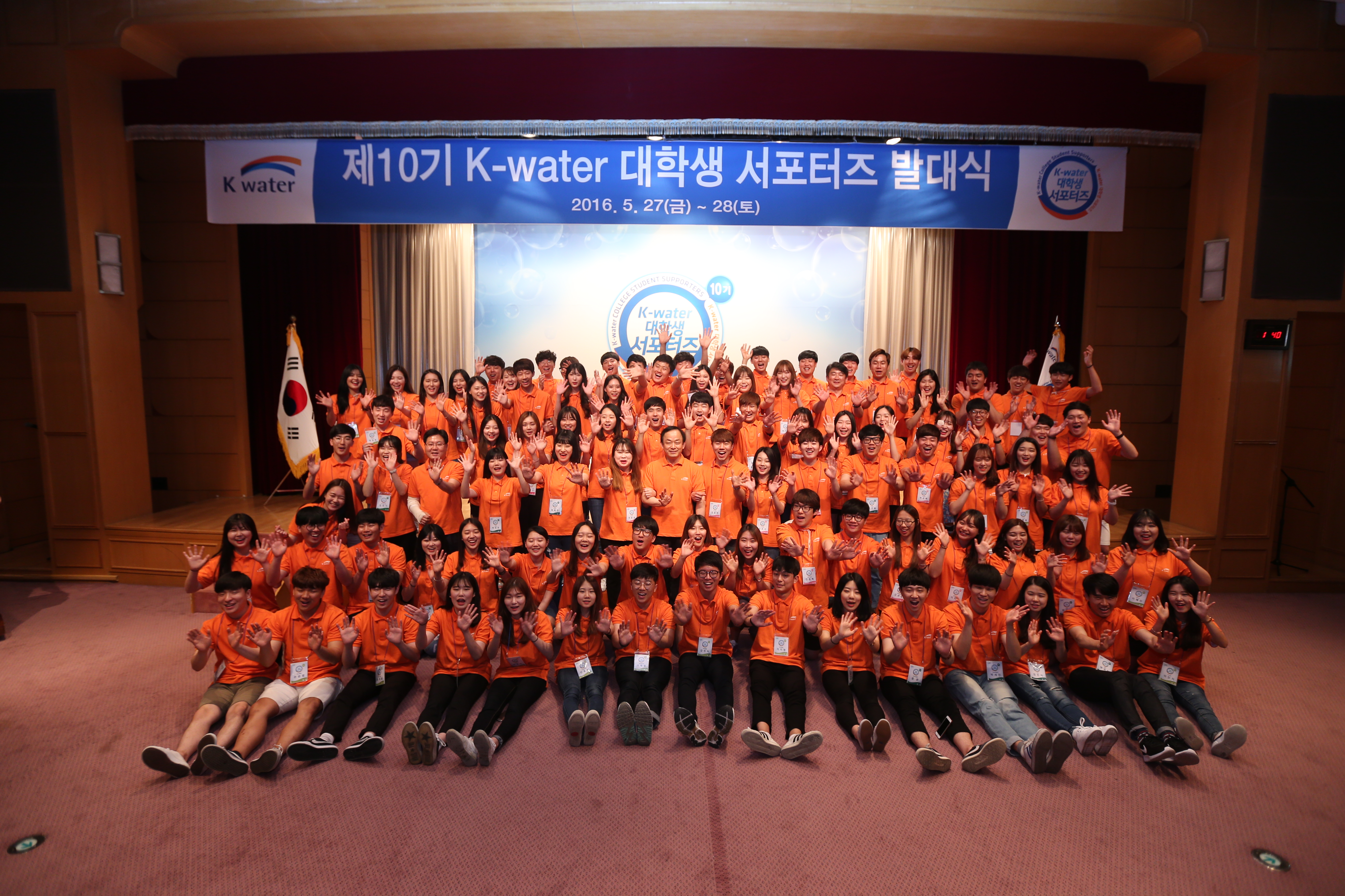 K-water 2017년 대학생 서포터즈 활동 시작 이미지[1]