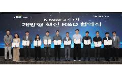 한국수자원공사, 산학연과 함께 AI 기반 미래 물기술 확보 속도