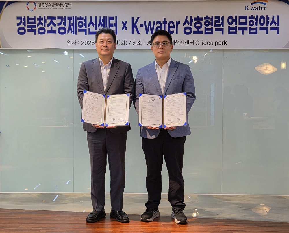 한국수자원공사, 경북창조경제혁신센터와 경북지역 기후테크 산업 스케일업 위해 맞손 이미지[1]