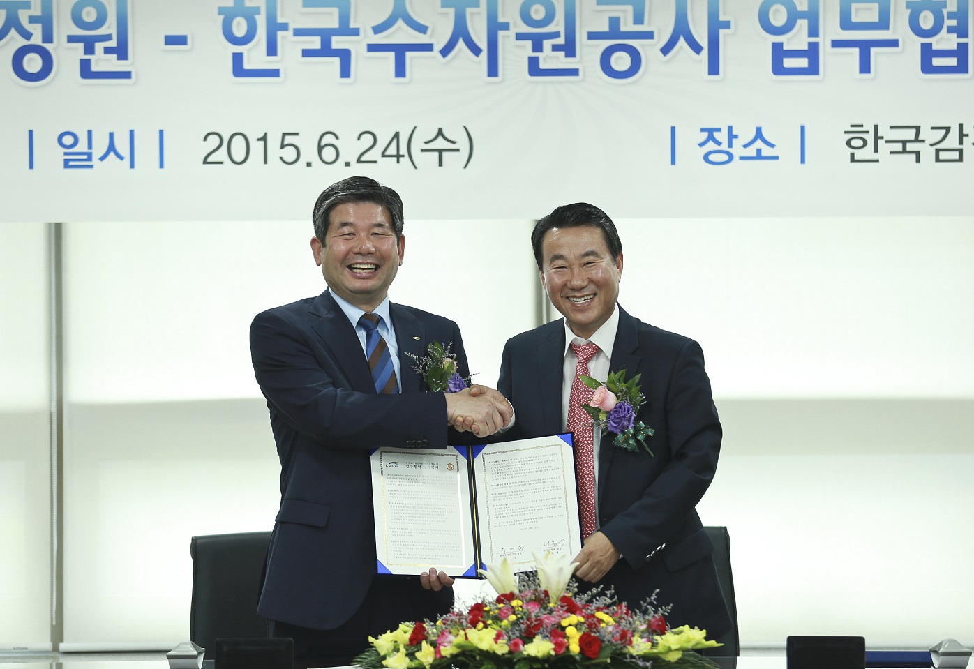 K-water, 한국감정원과 부동산 정보 공유한다! 이미지[1]