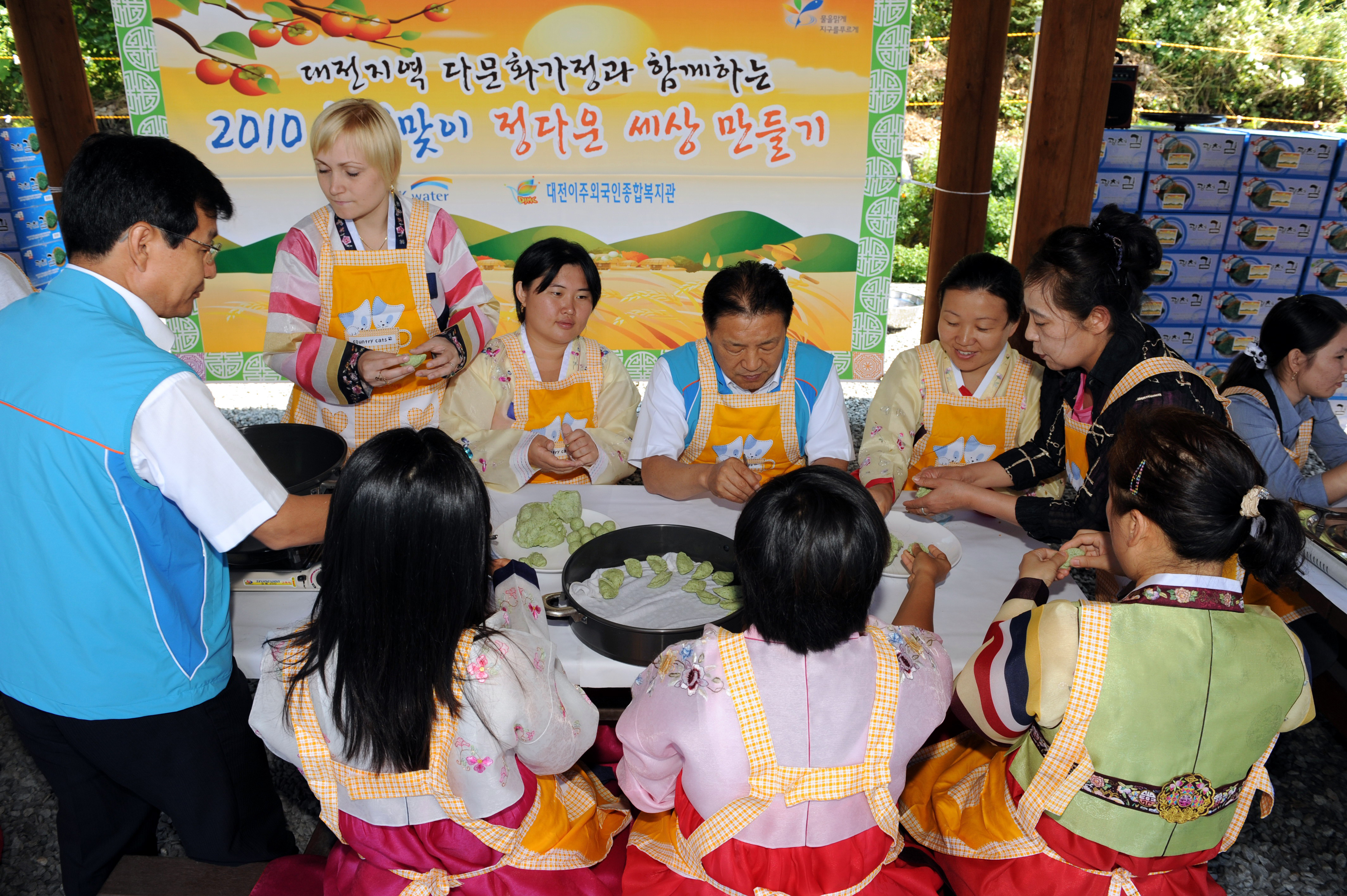 추석맞이 정다운 세상만들기 행사