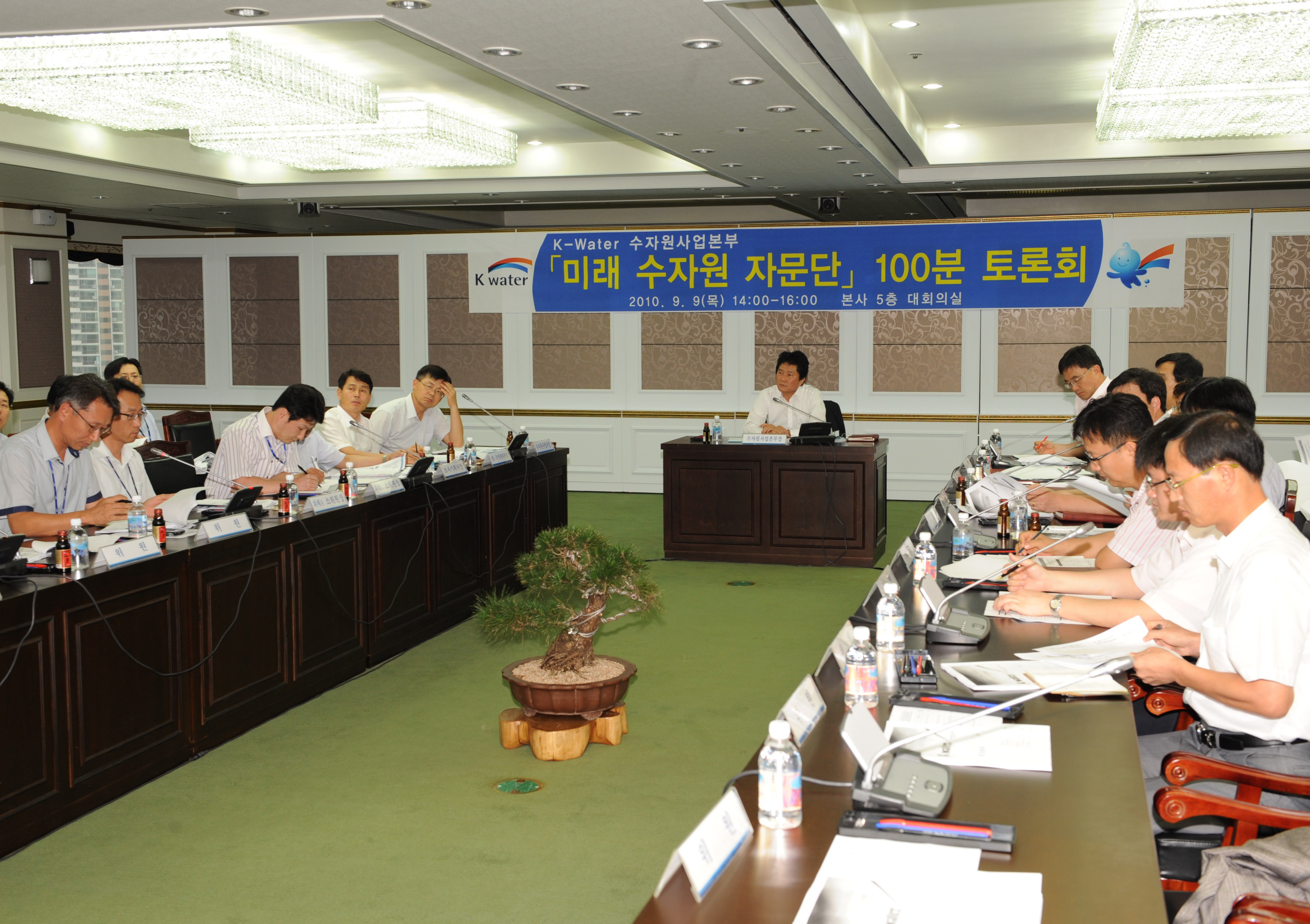 미래 수자원 자문단 100분 토론회 개최
