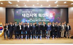 한국수자원공사, 대전지역 물 특화 혁신 생태계 활성화 위해 협력과제 논의 주도
