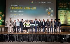 한국수자원공사, 빅스퀘어 유니언과 ‘데이터 전문기업 네트워킹’ 개최