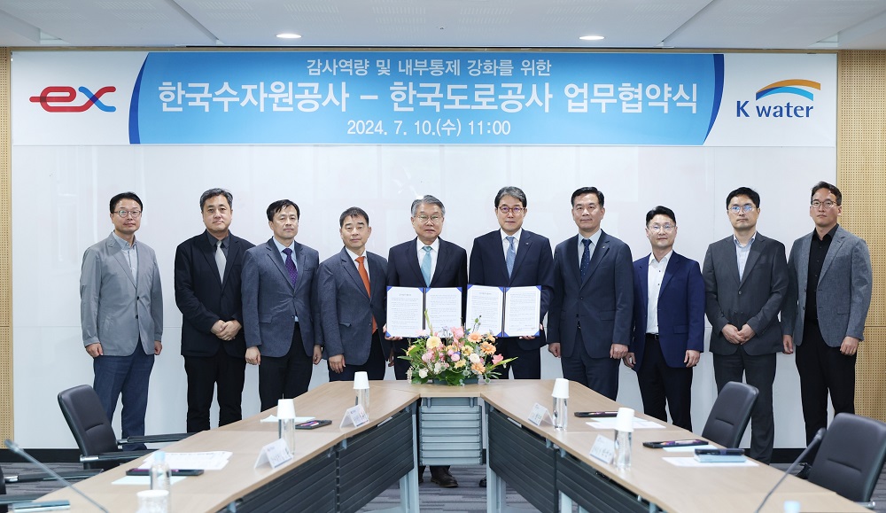 수자원공사, 도로공사와 상호 감사역량 및 내부통제 강화 위해 맞손 이미지[2]