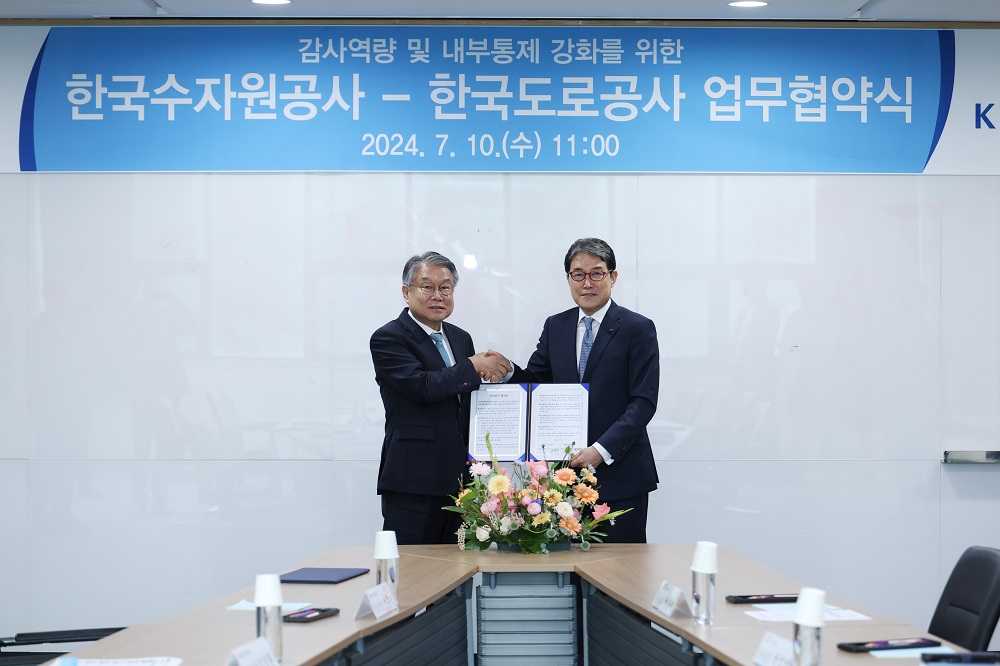 수자원공사, 도로공사와 상호 감사역량 및 내부통제 강화 위해 맞손 이미지[1]