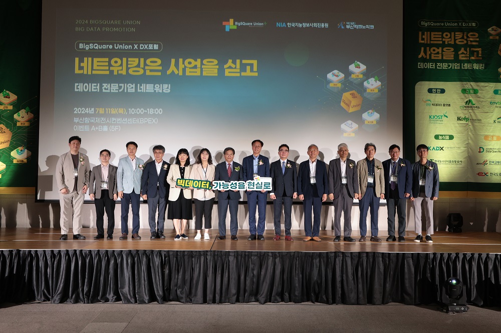 한국수자원공사, 빅스퀘어 유니언과 ‘데이터 전문기업 네트워킹’ 개최 이미지[1]