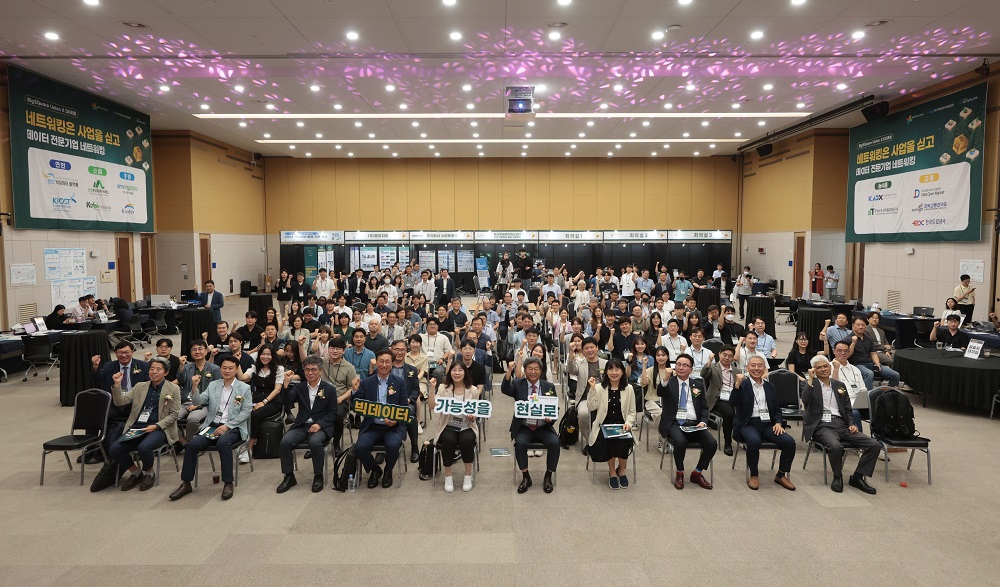 한국수자원공사, 빅스퀘어 유니언과 ‘데이터 전문기업 네트워킹’ 개최 이미지[2]