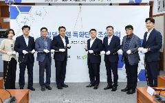 한국수자원공사, 충북도·청주시와 대청댐 수열을 활용한 탄소중립 청사진 제시