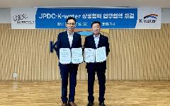 수자원공사, 제주특별자치도개발공사와 물류 분야 상생협력 강화