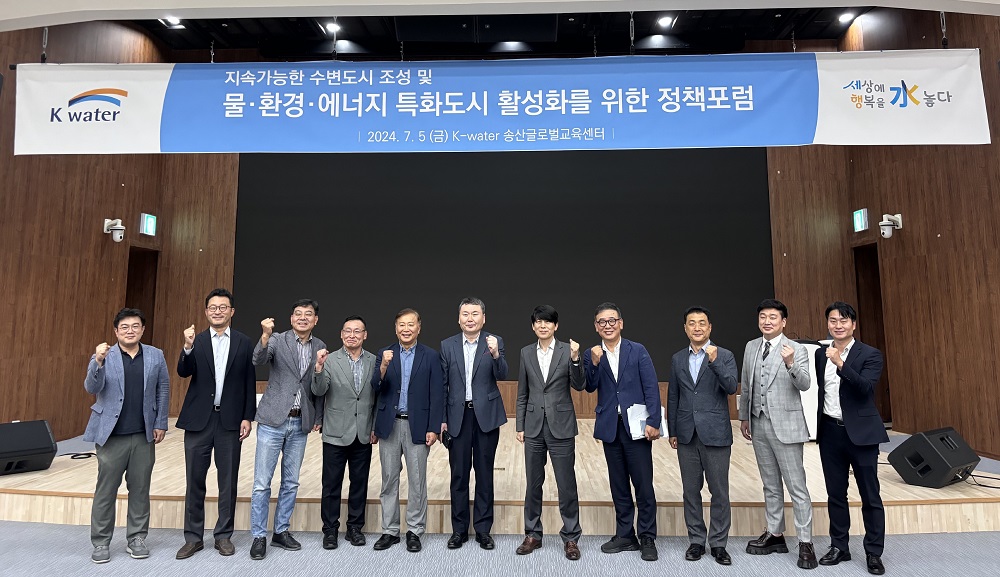 한국수자원공사, 지속가능한 도시 발전 위한 물·환경·에너지 특화도시 활성화 논의 이미지[1]