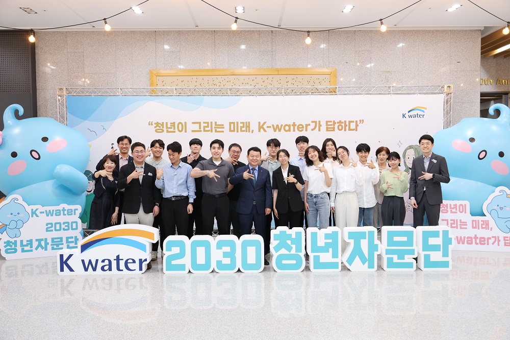한국수자원공사 청년자문단 공식 출범 이미지[1]