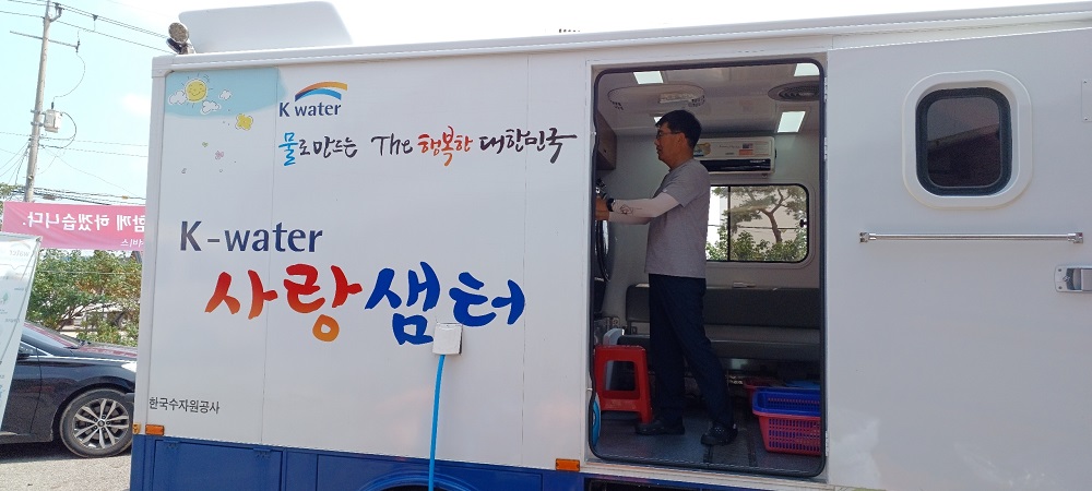 한국수자원공사, 수해 지역 복구지원 이미지[2]