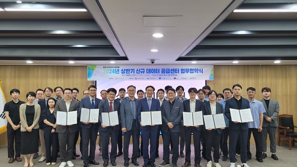 한국수자원공사, 환경 분야 핵심 데이터 확대 개방으로 디지털 기반 탄소중립 주도 이미지[1]