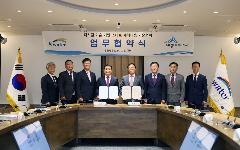 한국수자원공사, 스마트 물재해 대응 강화 위해 세종시와 협력 확대