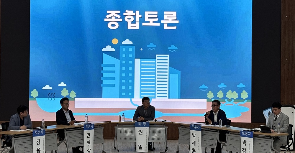 한국수자원공사, 지속가능한 도시 발전 위한 물·환경·에너지 특화도시 활성화 논의 이미지[2]