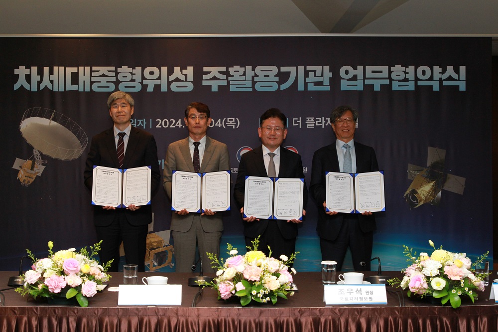우주 시대 대비 ‘위성 공동활용’, 수자원·국토·농업·산림 업무협력 이미지[1]