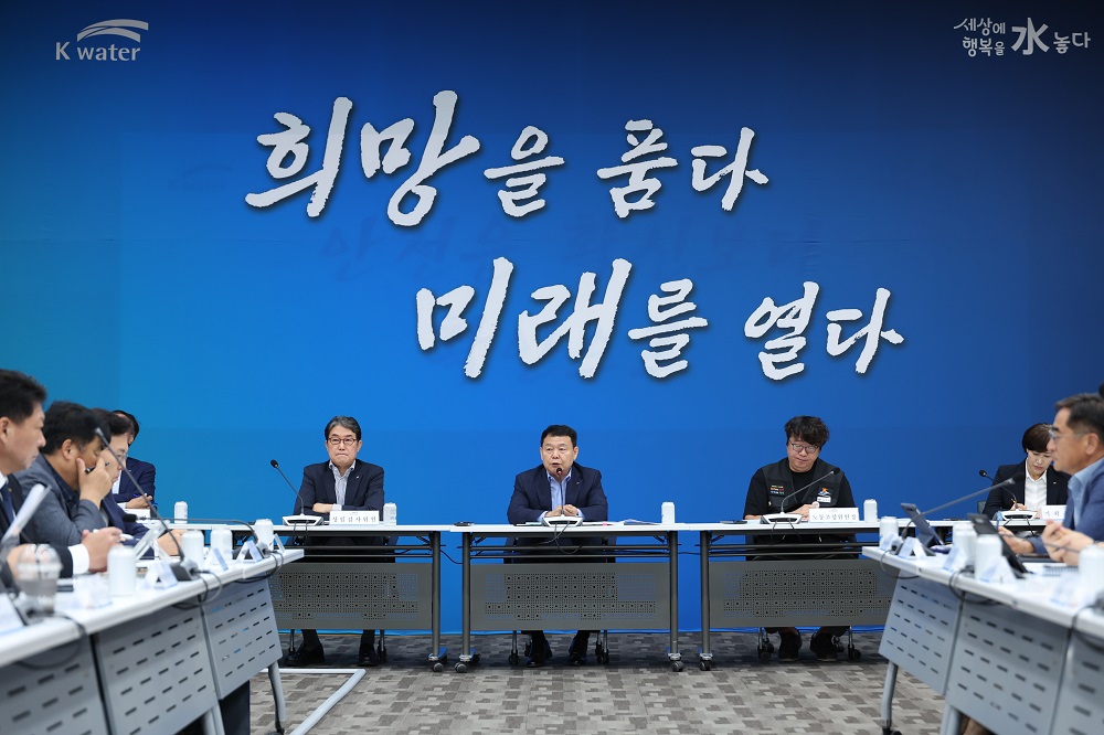 한국수자원공사, 신성장 전략 점검 등 국민 체감 혁신 다짐 이미지[2]