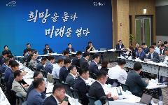 한국수자원공사, 신성장 전략 점검 등 국민 체감 혁신 다짐